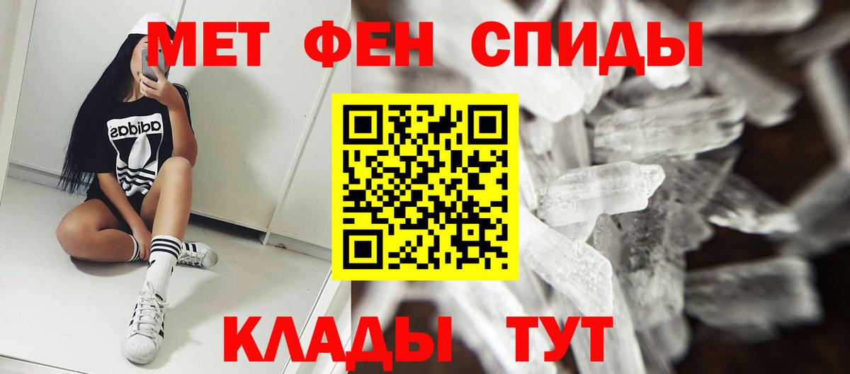 Амфетамин Розовый Надым