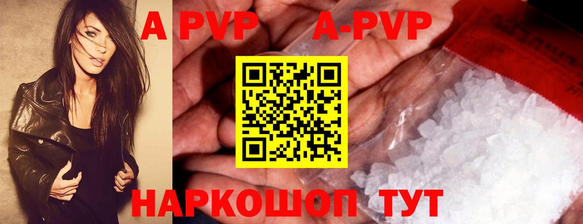 Alpha PVP VHQ Надым