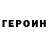 КЕТАМИН VHQ mrvlvl
