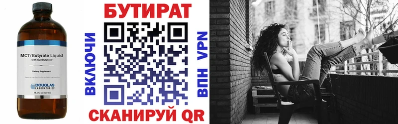 закладки Надым Бутират оксана
