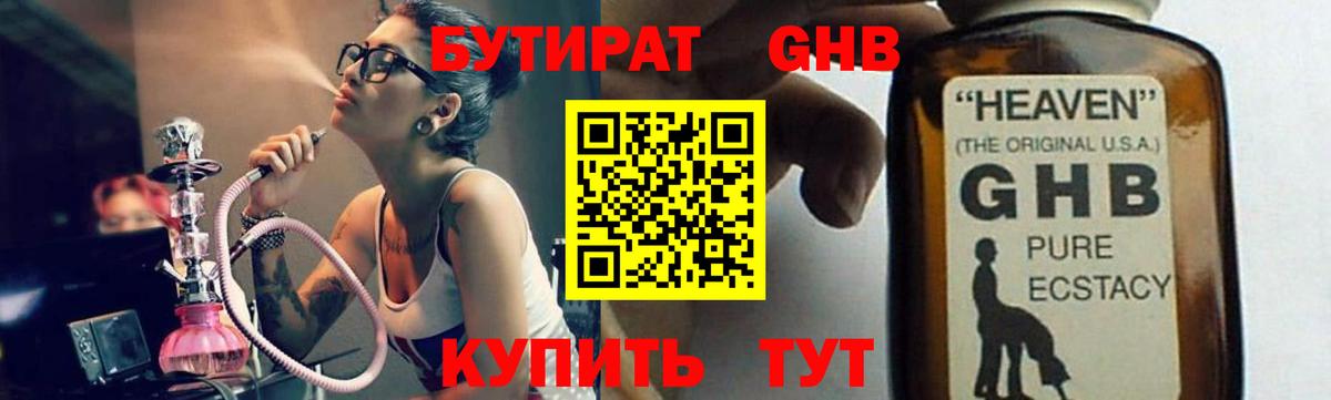 Бутират Butirat  Вход с VPN  Бутик  Надым 