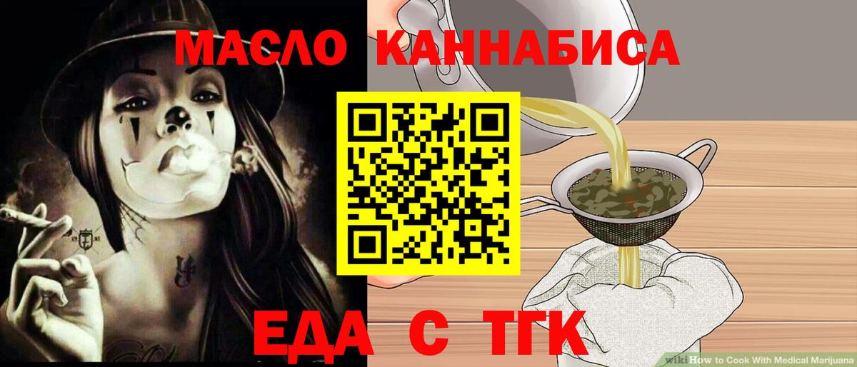 Cannafood марихуана  Вход с VPN  Надым 