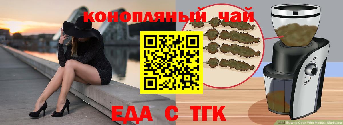 Надым  Cannafood марихуана  Вход с VPN 
