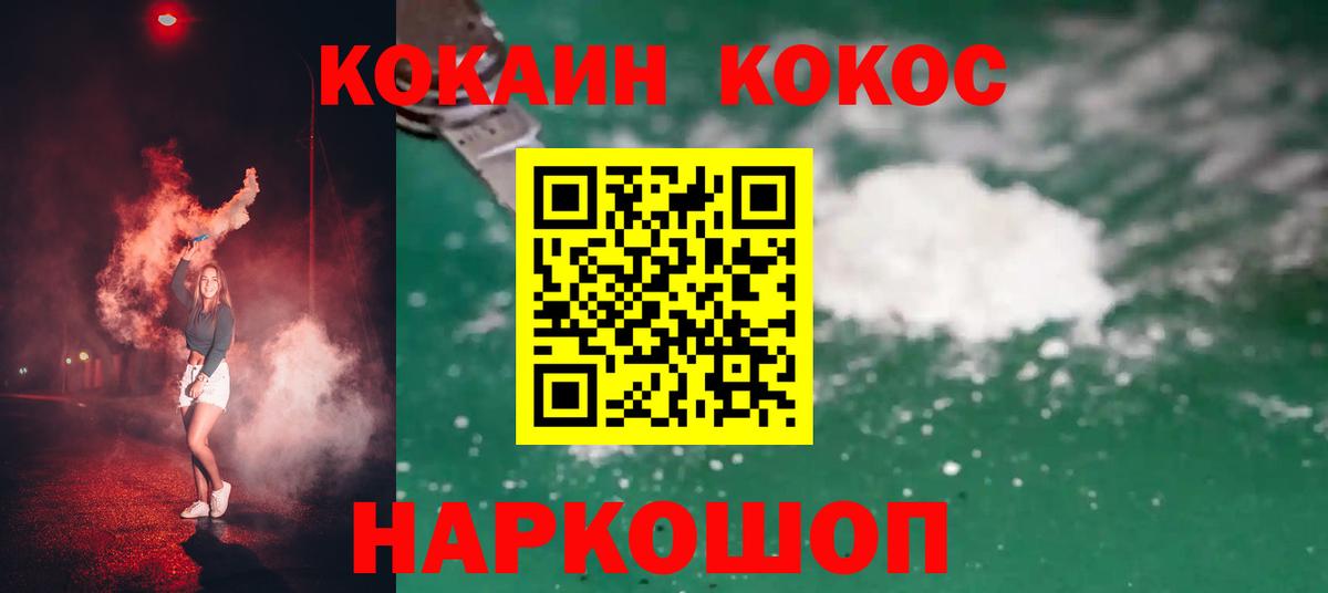 COCAIN 97%  Вход с VPN  Надым  COCAIN 98% 