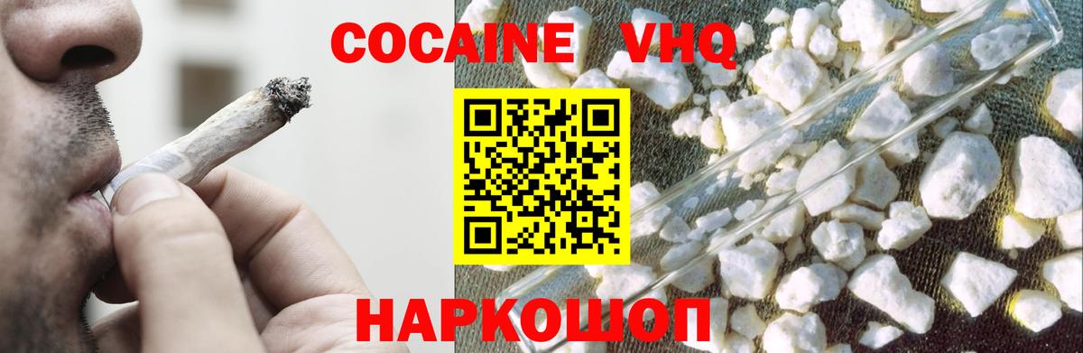 COCAIN FishScale  Вход с VPN  КОКАИН VHQ  Надым 
