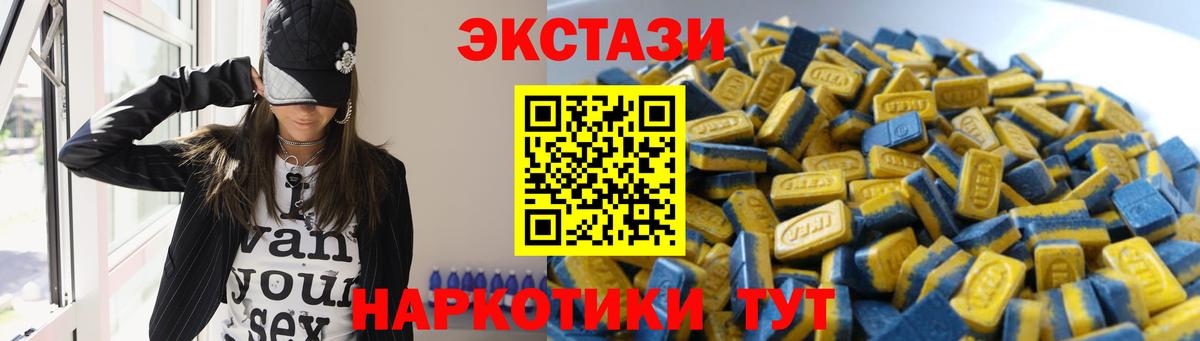ЭКСТАЗИ ешки Надым
