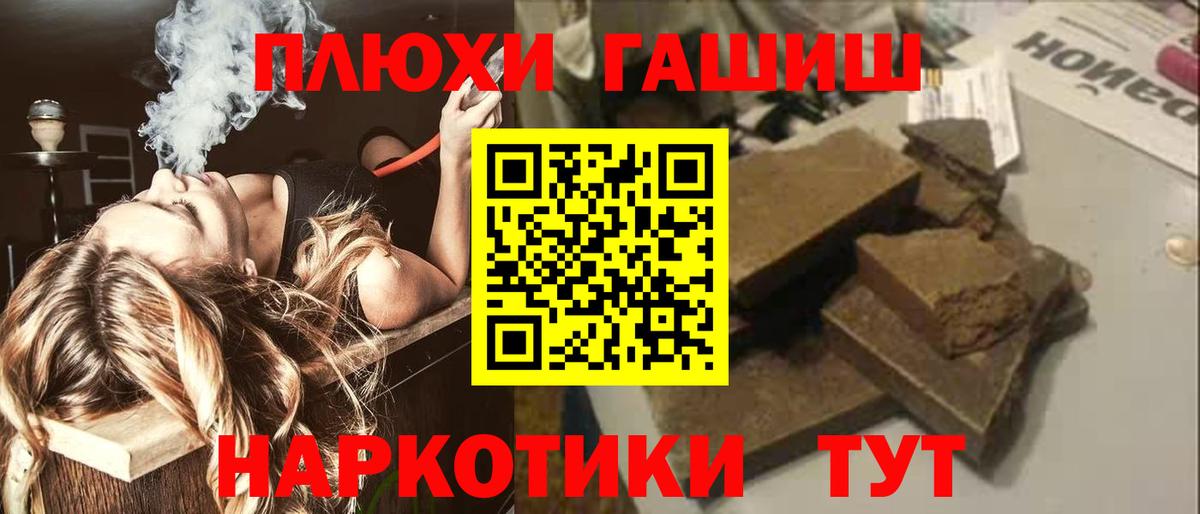 ГАШИШ Premium  ГАШ hashish  Вход с VPN  Плюхи  дарнет шоп  Надым 