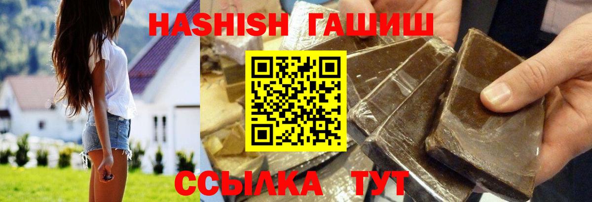 ГАШ hashish Надым