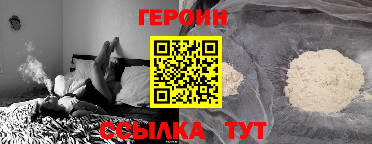 Надым  Героин  Вход с VPN  Героин Афган 