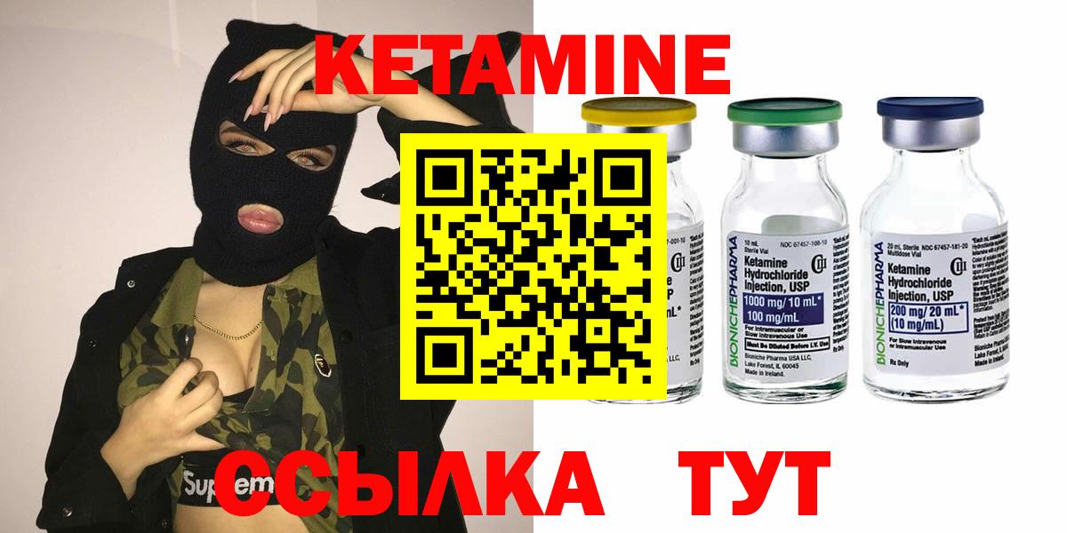 Надым  КЕТАМИН VHQ  Кетамин ketamine  Вход с VPN 