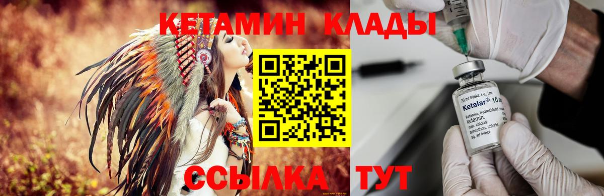 Надым  КЕТАМИН ketamine  Вход с VPN  купить наркоту  КЕТАМИН VHQ 