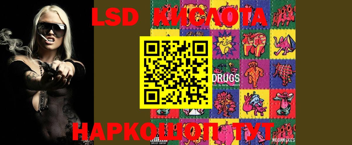 ЛСД экстази ecstasy  Вход с VPN  Надым  LSD-25 экстази ecstasy 