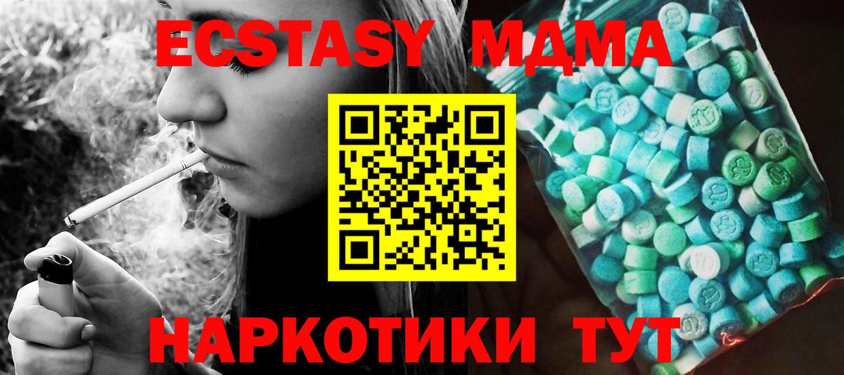 МДМА молли Надым