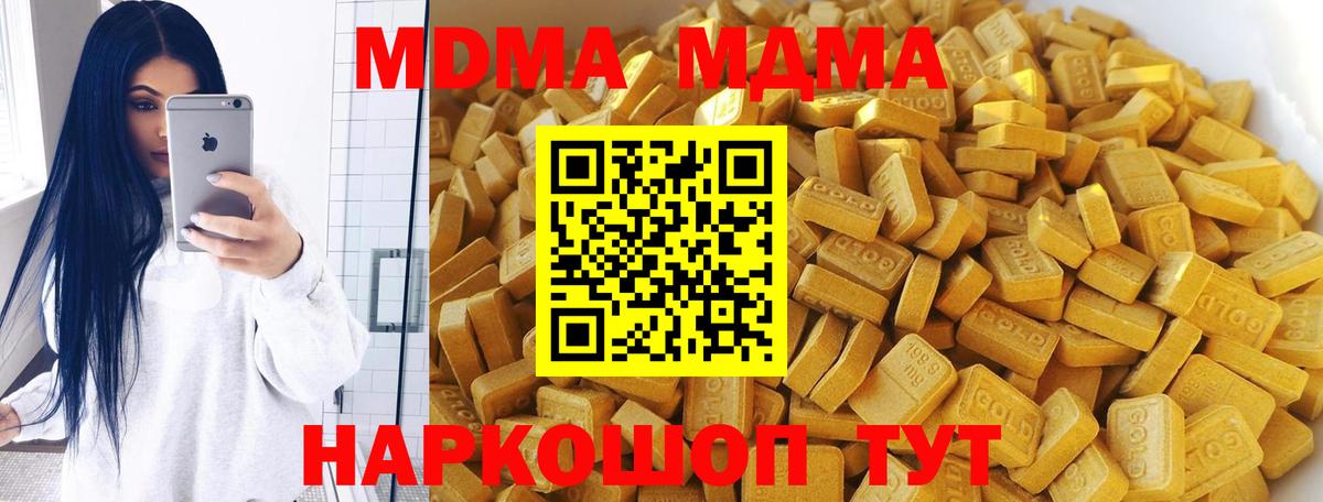 МДМА кристаллы  МДМА  MDMA Molly  Надым  Вход с VPN 