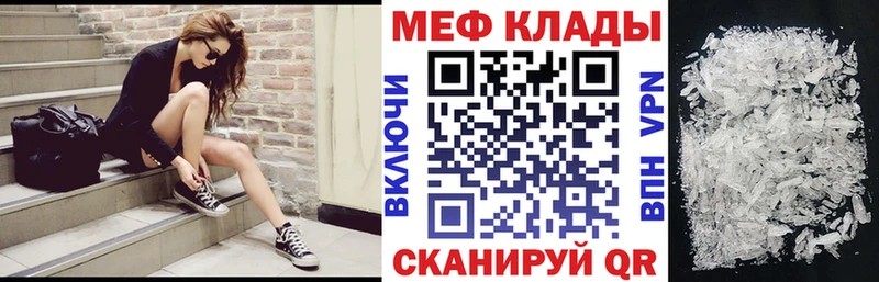 наркота  Надым  МЯУ-МЯУ мука 