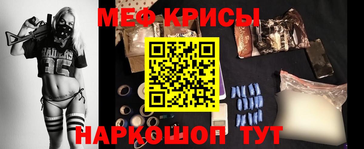МЕФ mephedrone  МЯУ-МЯУ  Надым  Мефедрон мука  Вход с VPN 