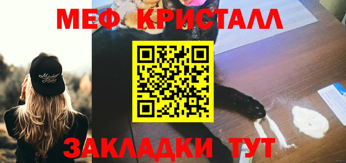 Меф Надым