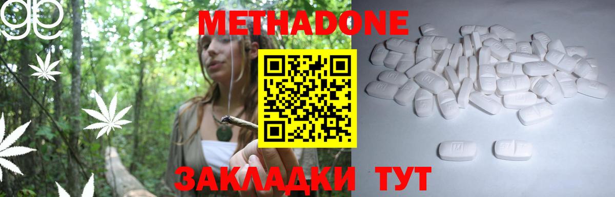 МЕТАДОН белоснежный Надым