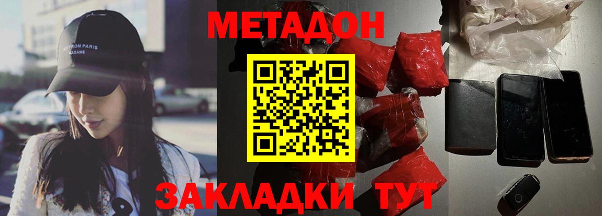 МЕТАДОН белоснежный  Метадон кристалл  Вход с VPN  mega ссылки  Надым 