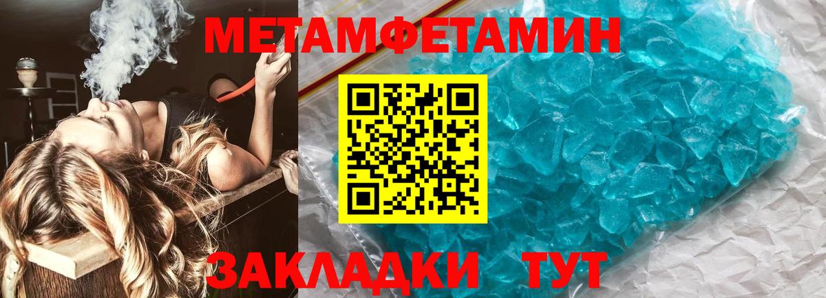 Метамфетамин пудра Надым