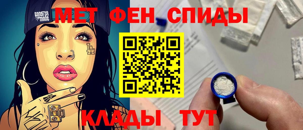 Метамфетамин кристалл  Метамфетамин кристалл  Надым  Вход с VPN 