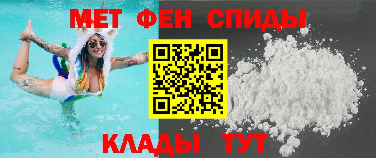 Надым  Первитин мет  Вход с VPN 