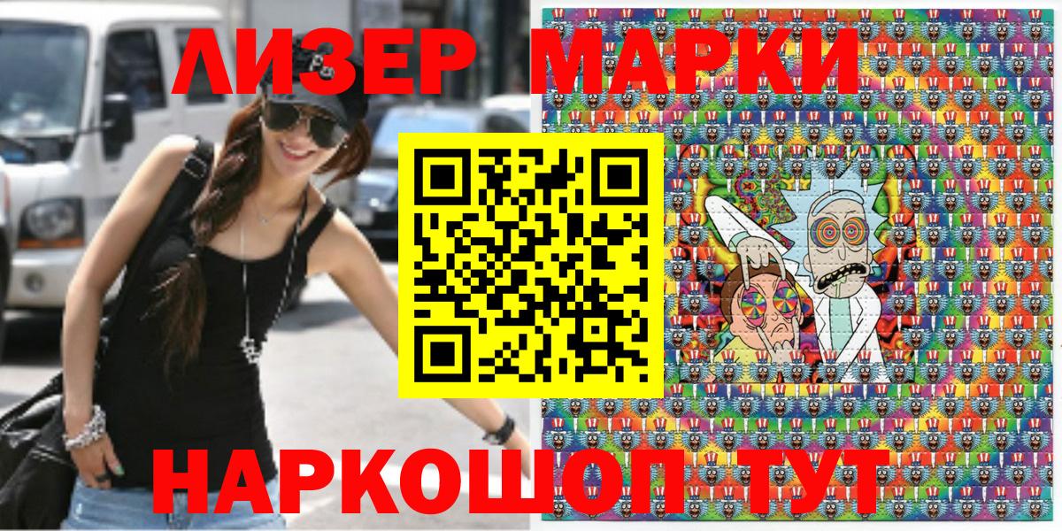 НБОМе  Марки 25I-NBOMe 1500мкг  Вход с VPN  Надым 