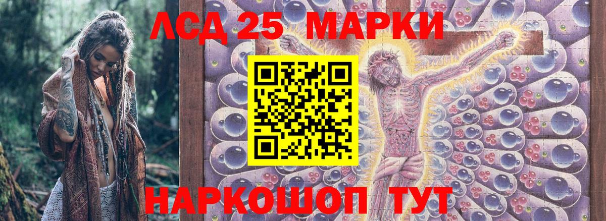 Марки 25I-NBOMe 1,5мг Надым