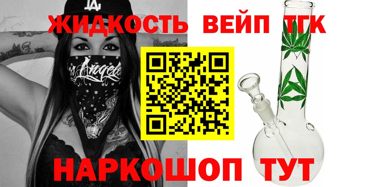 ТГК жижа  Вход с VPN  ТГК Wax  Надым 
