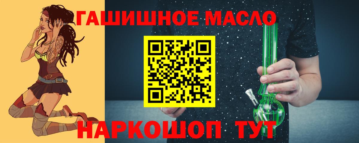 ТГК концентрат  Вход с VPN  Надым 