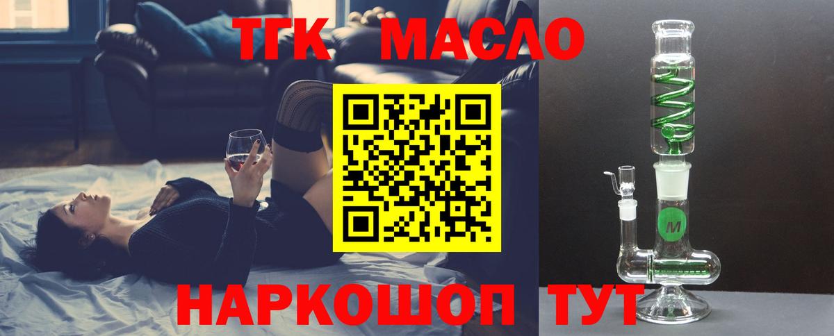 Дистиллят ТГК жижа Надым
